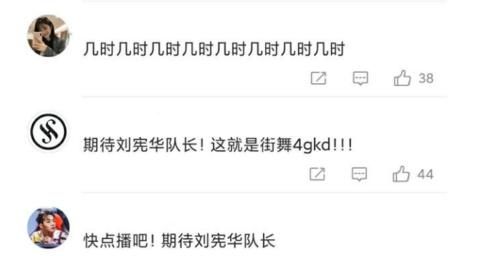 这就是街舞3|《街舞4》八月已到，播出时间未定，14号21号最有可能