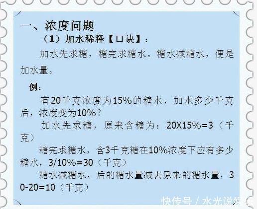 顺口溜|最“懒”数学老师全班48个人，43个满分，上课就背顺口溜