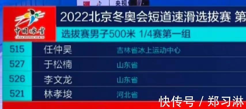 短道速滑|林孝俊首次代表中国参赛!韩国奥运冠军变为河北人,首秀状态糟糕