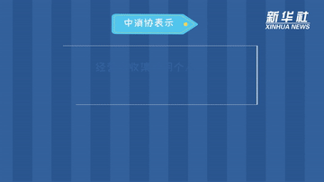 鞠晓燕|科画｜过度索权、人脸识别、大数据“杀熟”......如何保护好个人信息？