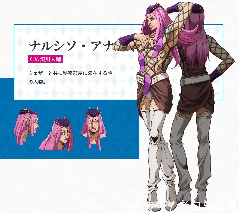 Jojo石之海 第六季人设声优公布 主角团都出场了 全网搜 Jojo石之海 第六季人设声优公布 主角团都出场了 全网搜