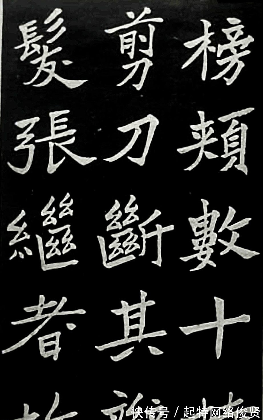 邹容墓志表$挺拔高古,难得一见,于右任楷书《邹容墓志表》欣赏