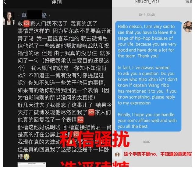 王一博：私信舞者，這不僅對(duì)王一博不尊重，也是對(duì)正常人不尊重