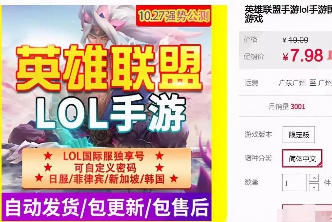 中国|日本玩家集体抗议！LOL手游仅上线一天日服就被中国玩家冲爆