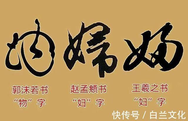 鲁赤水#博物馆题字像是“情妇馆”郭沫若书法再遭争议，专家看故宫