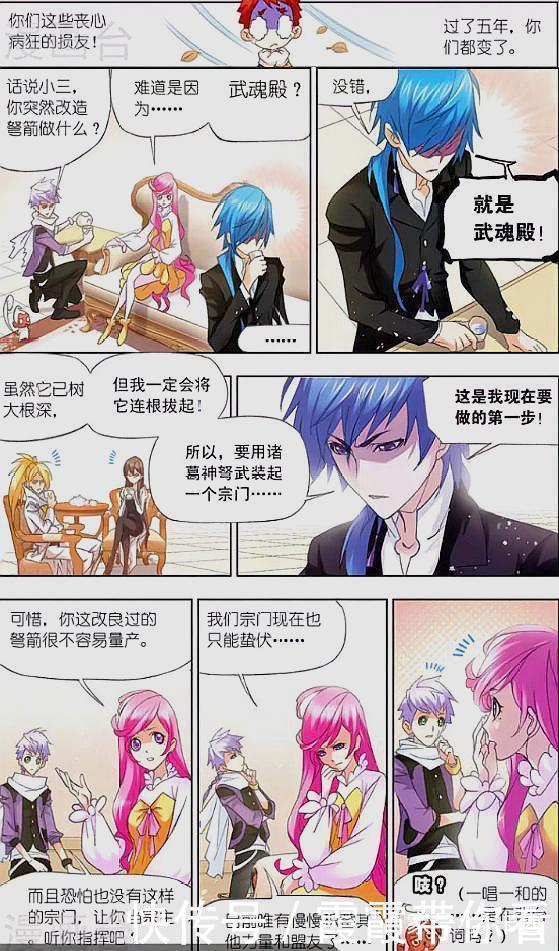 泰隆|斗罗大陆:马红俊躺着也中枪,无缘无故,被唐三拉来当敢死队