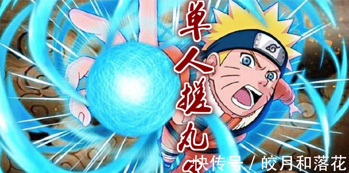 博人|鸣人和博人的螺旋丸有何区别 鸣人越搓越大,博人竟然越搓越小