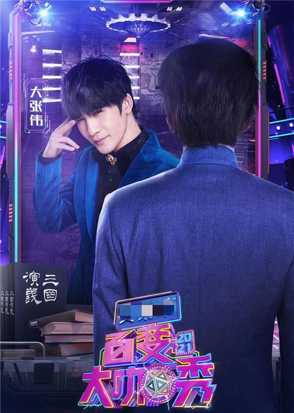 《百变大咖秀6》正式定档，原班人马惊喜回归，新朋友阵容看点多