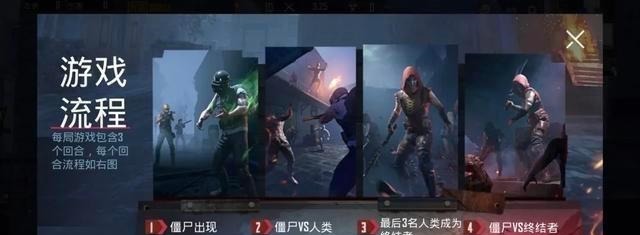 模式|“吃鸡”国际服务“致命感染”模式即将回归，让我们一起狂欢吧
