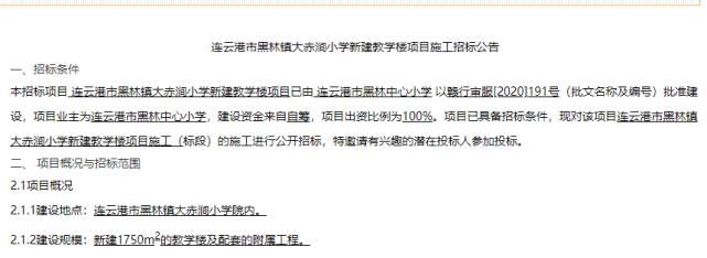 2021年赣榆改扩建中小学8所，涉及第二高中、义塘路中小学等！