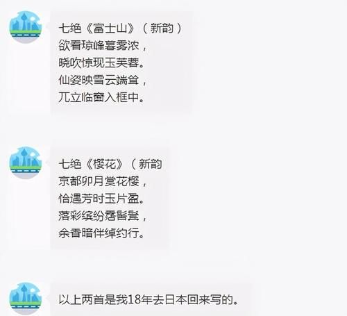  最受欢迎|日本旅游两首七绝的修改回复——写诗不仅仅是合律与否的问题