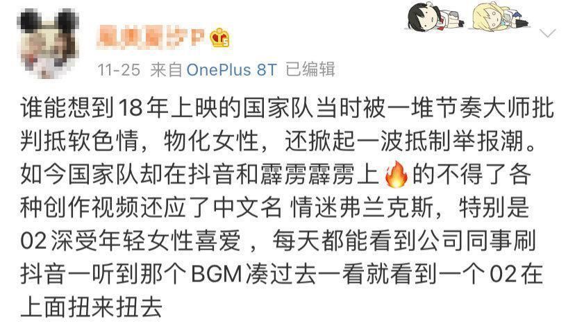 悬崖上的金鱼姬|那些在抖音出圈的二次元元素,尬得我用脚抠出了三室一厅