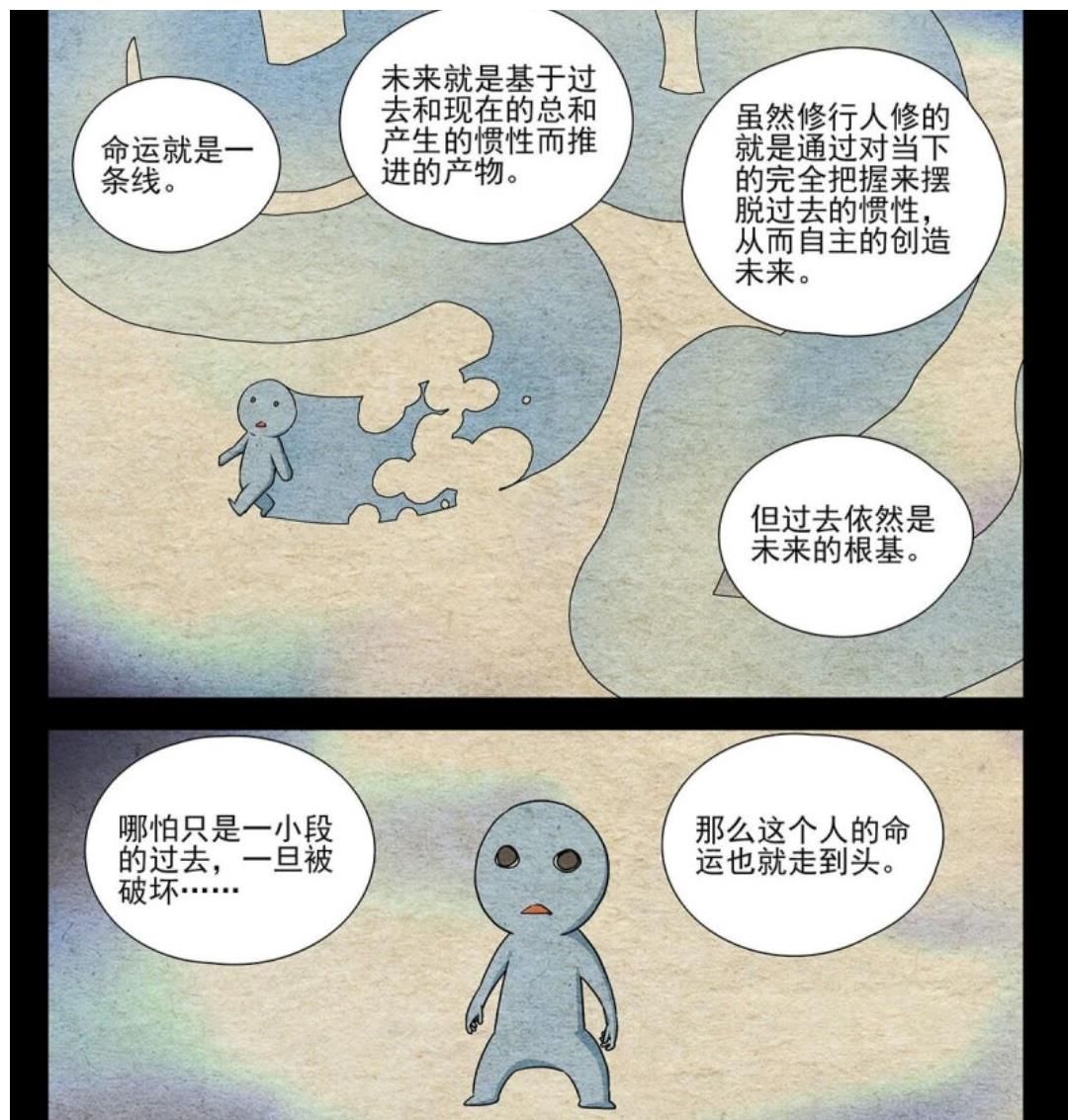 无根|《一人之下》：36贼义结金兰，如“无根之萍”的他，寻到了归宿