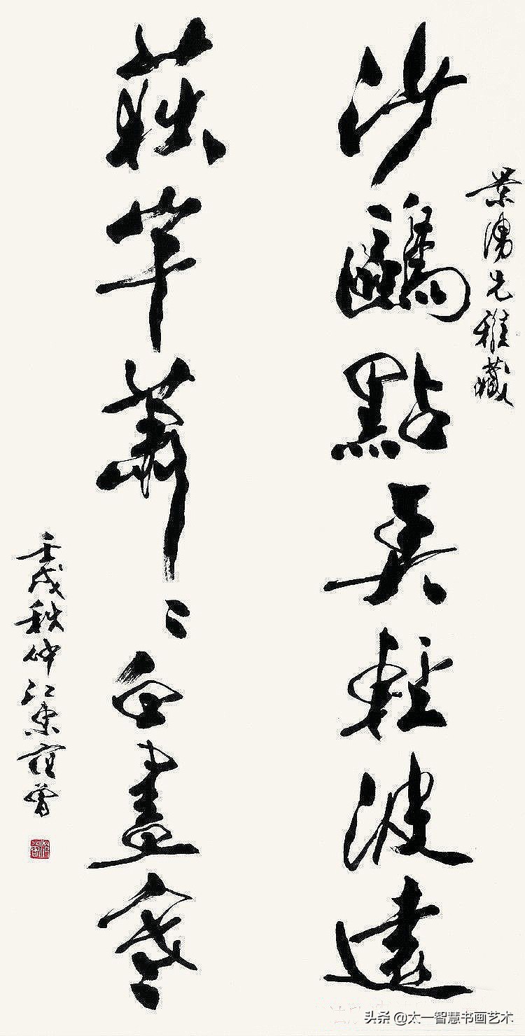 国画家&李敖:范曾的书法只是一个账房的毛笔字而已。范曾:不可能
