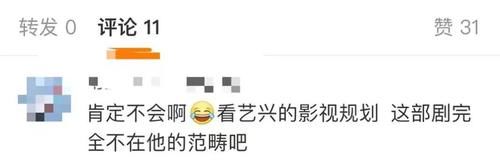 捕魚行動|張藝興不會出演《老九門2》？節目上透露行程，藏不住事業野心