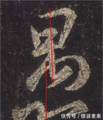 大唐三藏圣教序@从字的结构上分析王羲之书法的秘密:上下位置错位分析