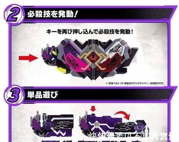 迅雷|假面骑士灭亡迅雷腰带公开造型神似迷失驱动器,01腰带改造而成