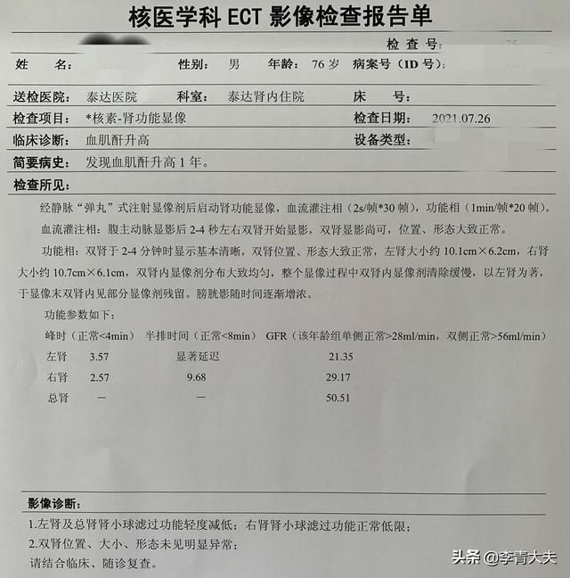 误区|一例痛风性肾衰暴露了痛风治疗的三大误区