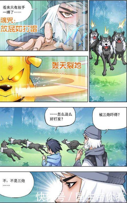 唐三|斗羅大陸：唐三遭幽冥狼群圍攻，曼陀羅蛇以假亂真