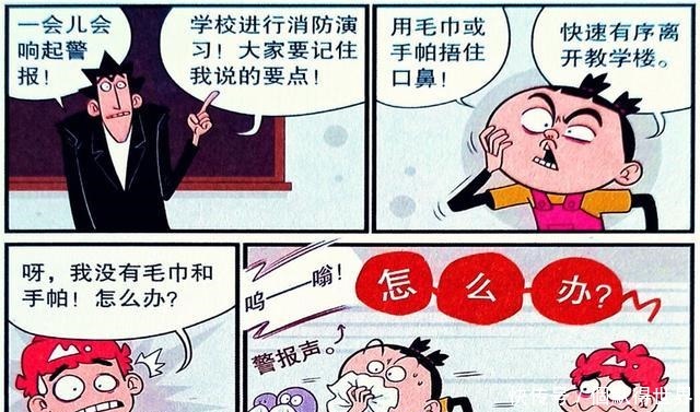 衰漫画衰衰 动物本能 误伤仇敌脸脸狗不打 不听话 全网搜