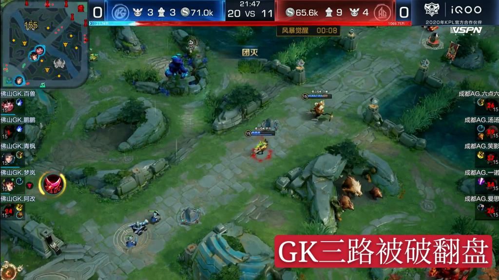 常规赛|AG超玩会输了，九连胜被GK终结，常规赛第一这下没了