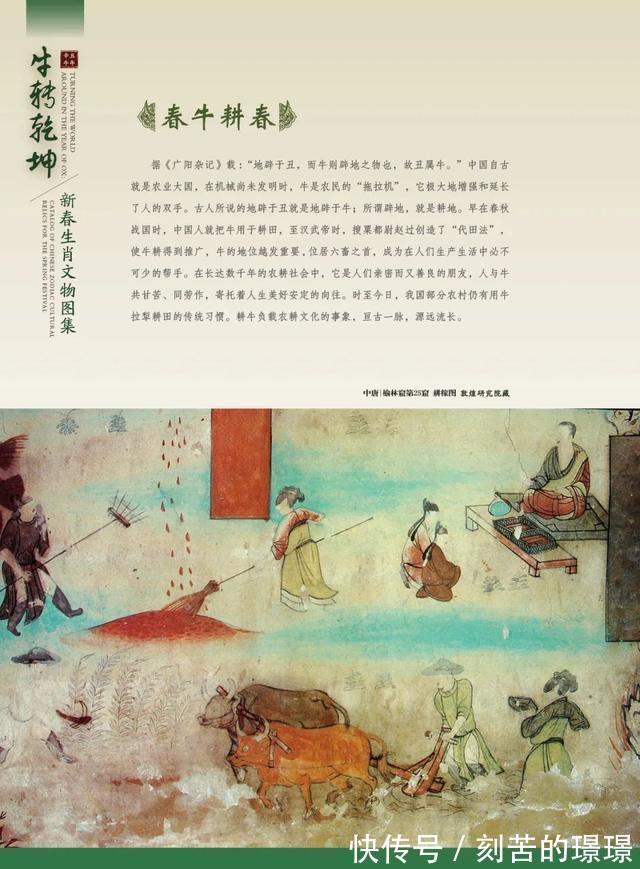 生肖|“牛转乾坤”辛丑牛年新春生肖文物图片联展