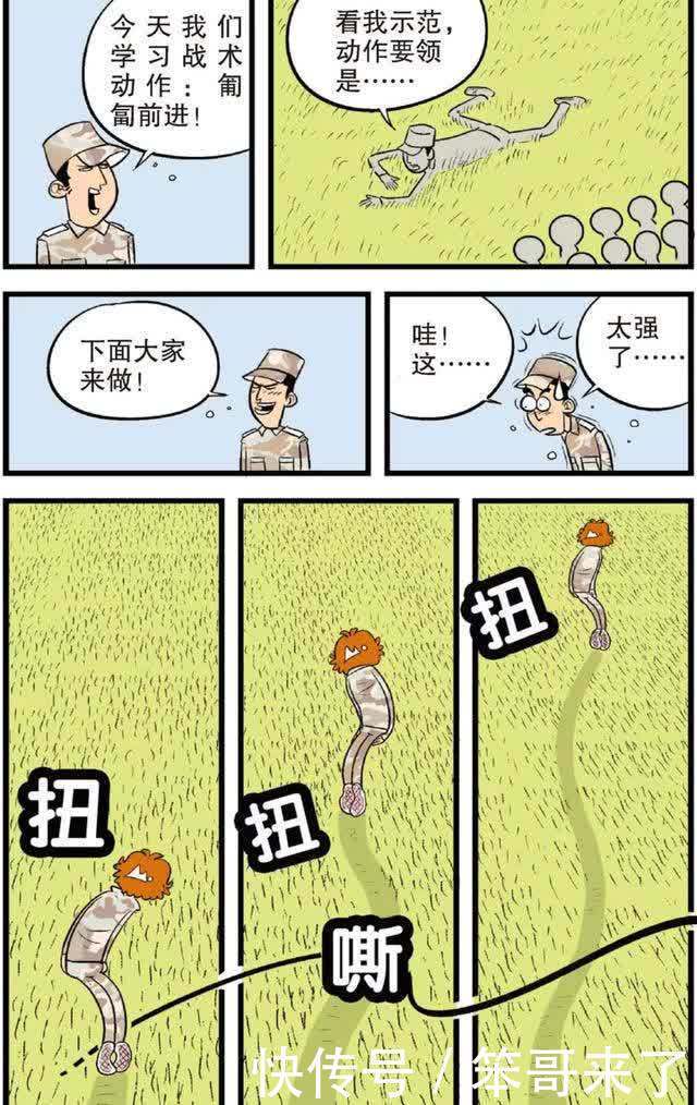 阿衰漫画：经过多天的军事训练，阿衰被晒成“衰青天”