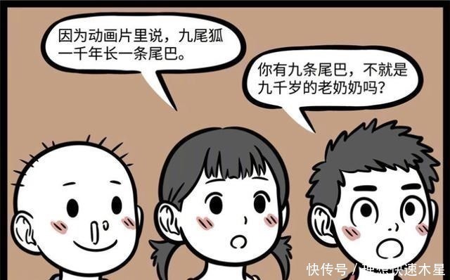 奶奶|非人哉九月才两百多岁，恰逢妙龄，却被小儿叫“奶奶”，太委屈