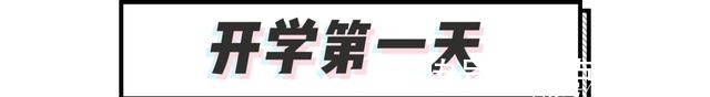 速成 学生党开学穿搭速成指南!照着穿就对了!