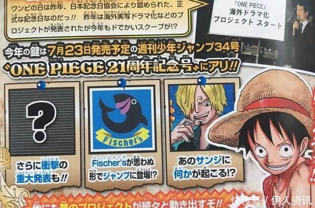 官方|海贼王 官方证实山治即将穿上战斗服为路飞保驾护航实力超越伽治