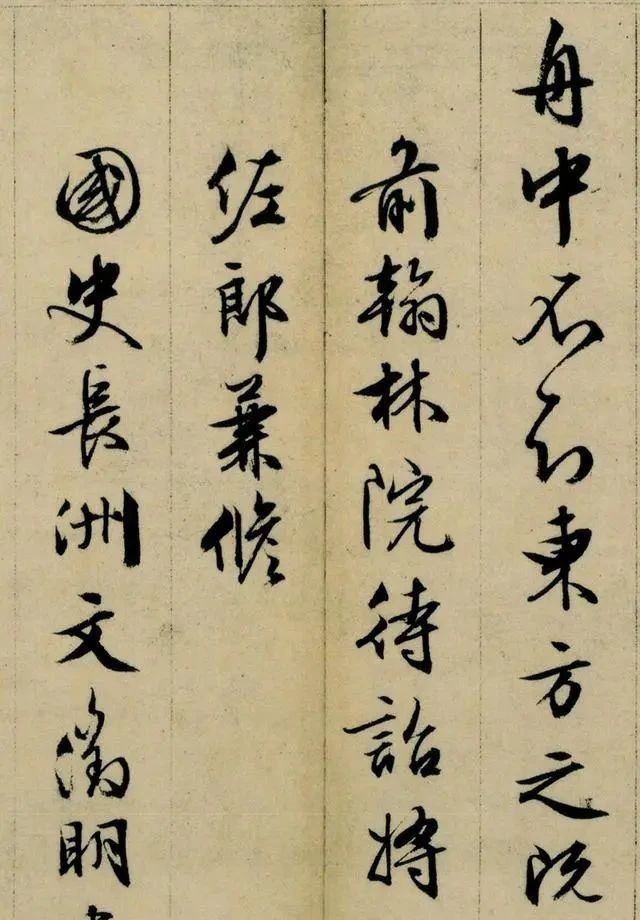 吴门画派&文徵明83岁的行草书，已达炉火纯青之境，不愧是“四大才子”之首