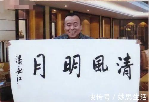 江湖体#潘长江书法如同其人一样优雅悦目，专家不该将之视为丑书！