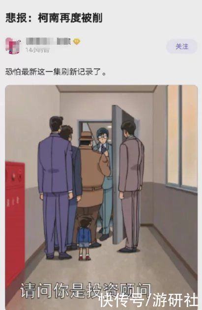 柯南|柯南为什么越来越矮了？