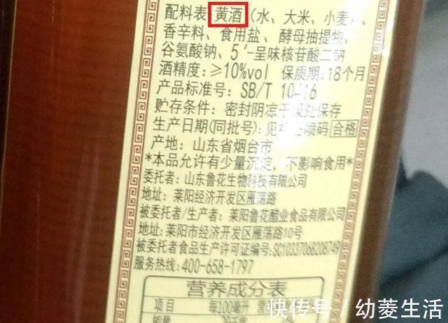 黄酒|买料酒,别管贵贱,看准配料表上第一味料,是不是好料酒一看便知