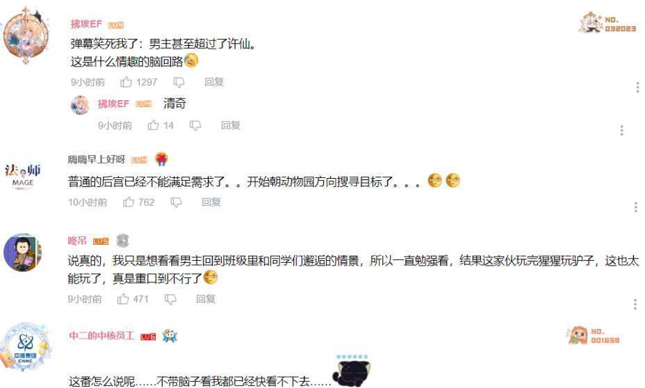 新番|本季最烂新番彻底放飞自我,剧情看不下去了,侮辱观众智商?