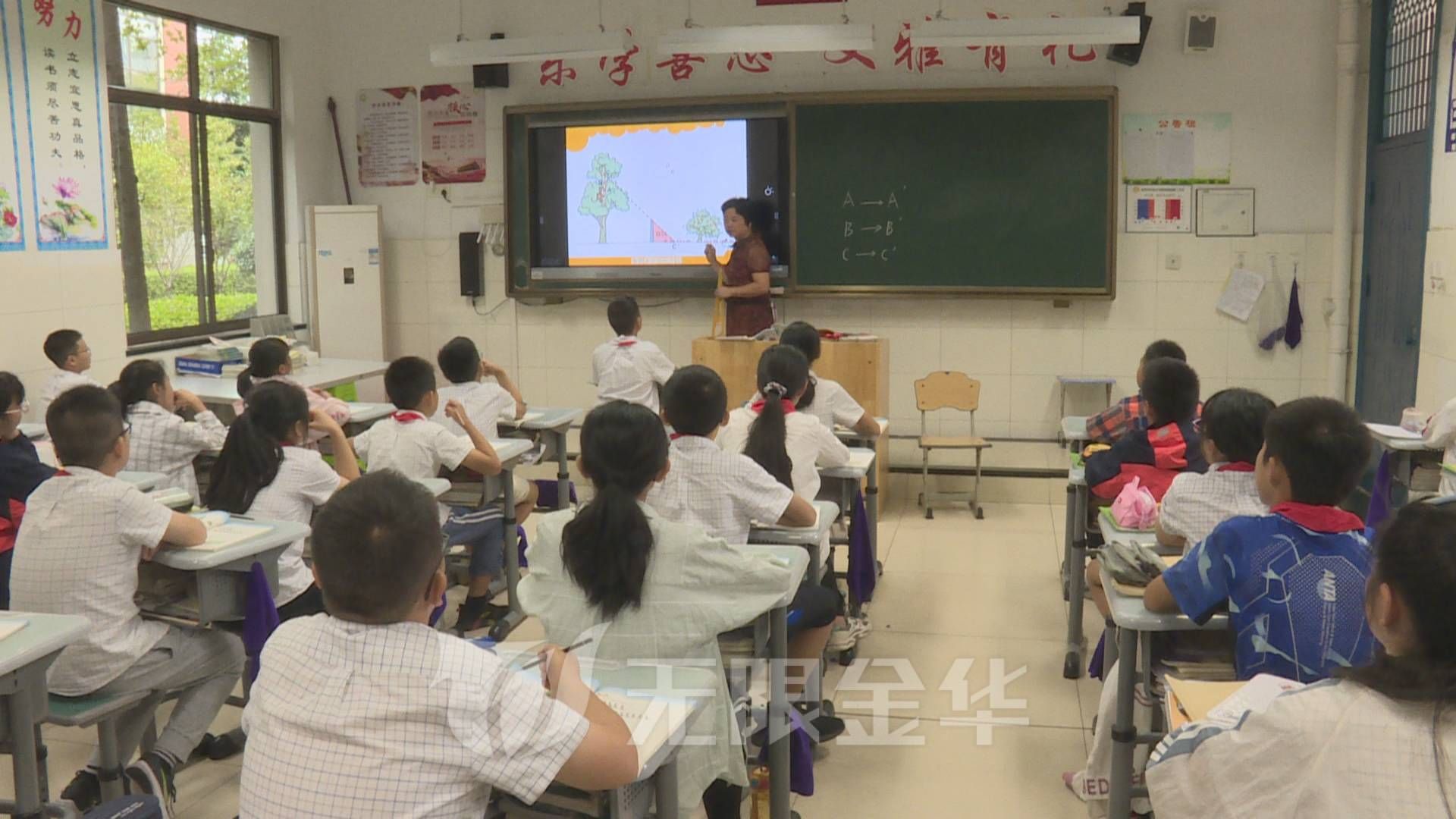 小学教育|“双减”怎么减：关爱教师“暖心十条”