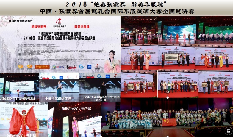 民族|第三届冠礼台华服文化季56个民族冠军赛将于本月26日在北海举行