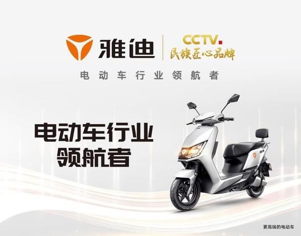 同框易烊千玺的雅迪冠能M6：也是助力脱贫攻坚的实力派