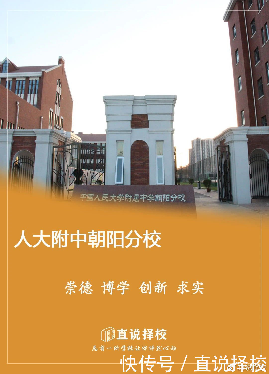 京籍与非京籍入学政策差异答疑