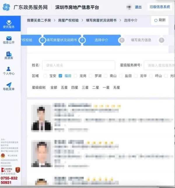 卖房|多省市启动！个人可自助卖房，中介“宰客”将成为历史