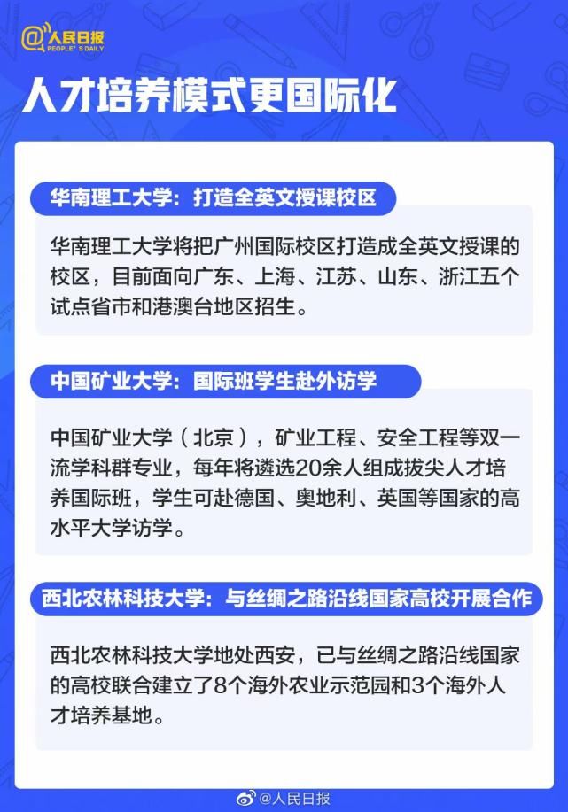 专业|教育部公布37个本科新增专业！这些国家紧缺专业你都了解吗？