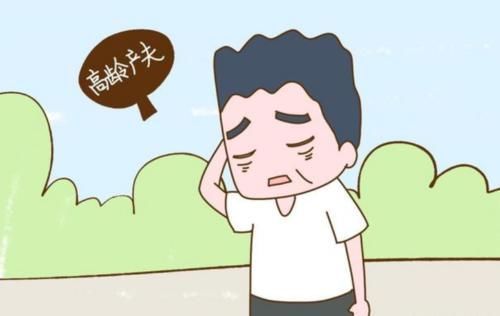 三胎|男性也有“生育终点站”?这个岁数是终点,二胎、三胎不要再想了