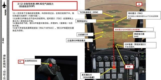 炸弹|DCS F-16CM VIPER毒蛇 中文指南 11.5MK82空气高阻力