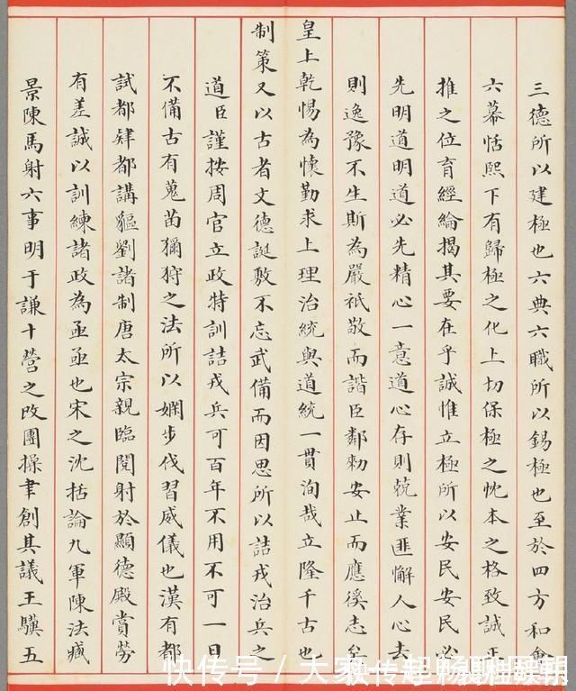 试卷#他参加殿试试卷,全文小楷书法流畅,无一修改与错字