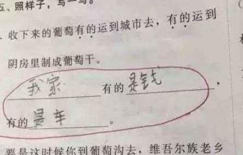 考试|倒数第一试卷走红,老师称智商太高教不了,这是怎么回事呢?