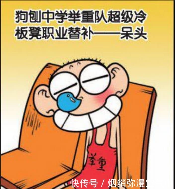 爆笑:举重替补队员呆头,终于有机会上场了,但没想到是这个用途