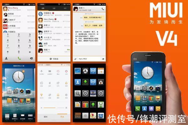 miui v4|曾经好评如潮的MIUI，现在怎么天天被骂啊