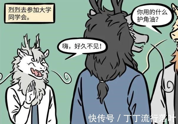 短板|非人哉烈烈也有短板，嫌弃自己短，还悄悄用增长膏