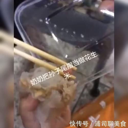 花生米|奶奶误将孙子的手指当成花生米去夹,奶奶这花生米怎么又嫩又滑