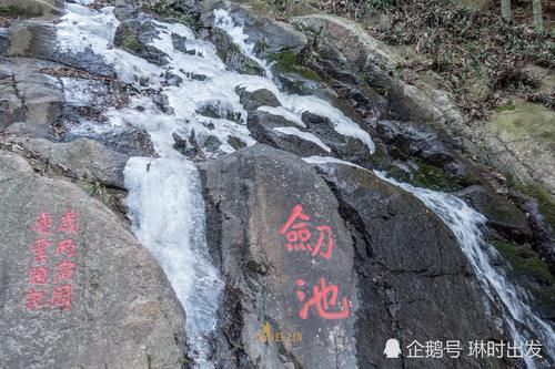 莫干之美在剑池，剑池之美在飞瀑